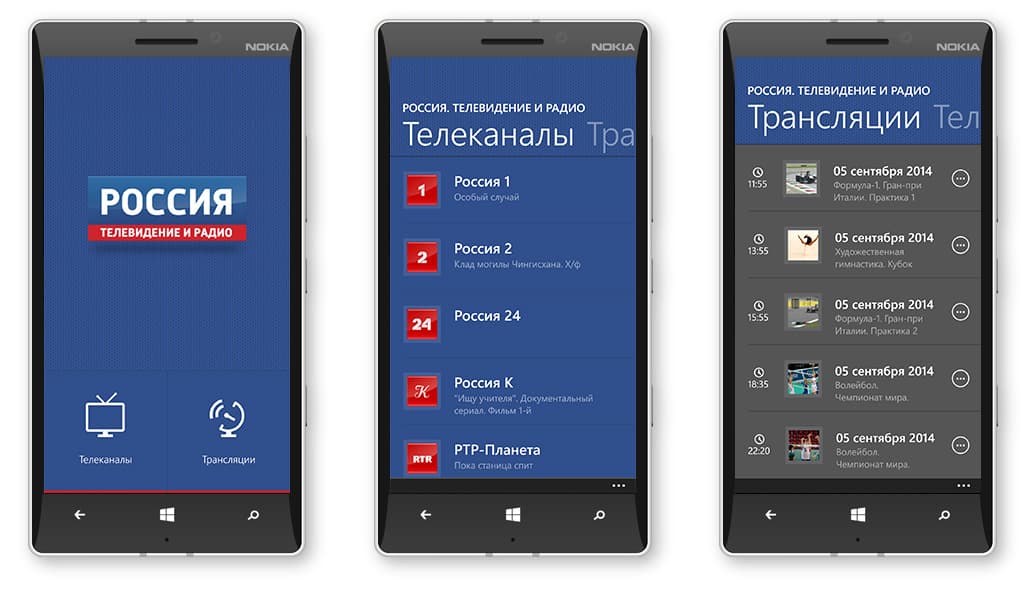 Russian State Television and Radio Broadcasting Company