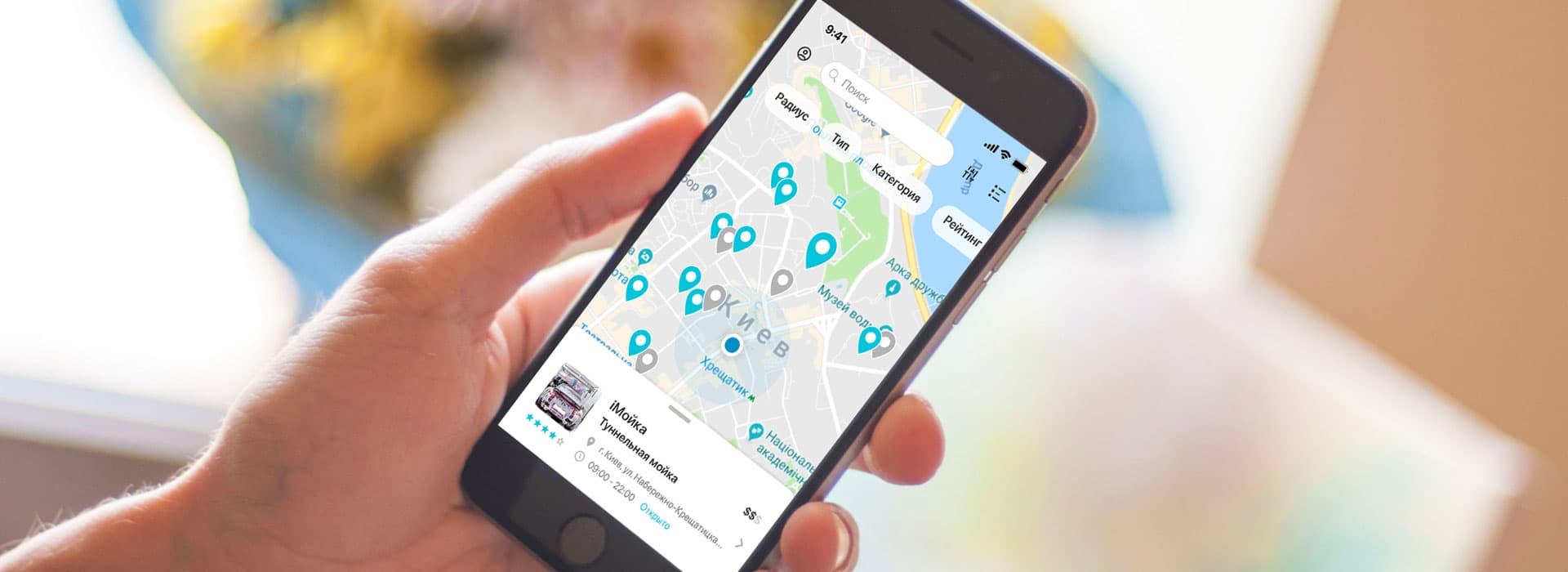Car wash service booking mobile app