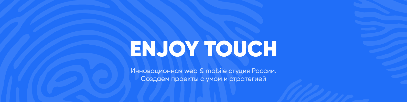 Enjoy Touch cover