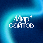 Мир сайтов logo