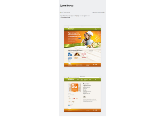 Website development for Doka vkusa