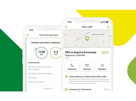 Delivery App for Express Courier Delivery Company