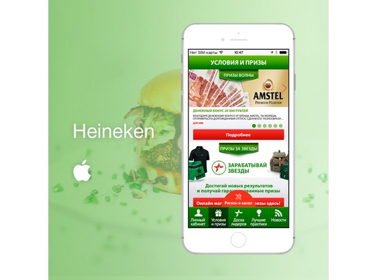 Heineken
