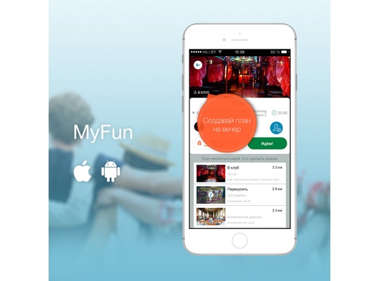 MyFun