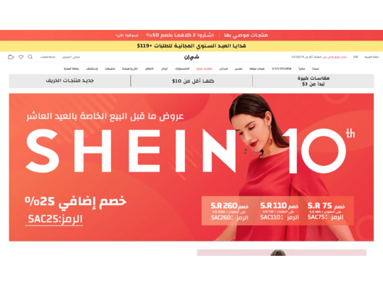 Shein.com