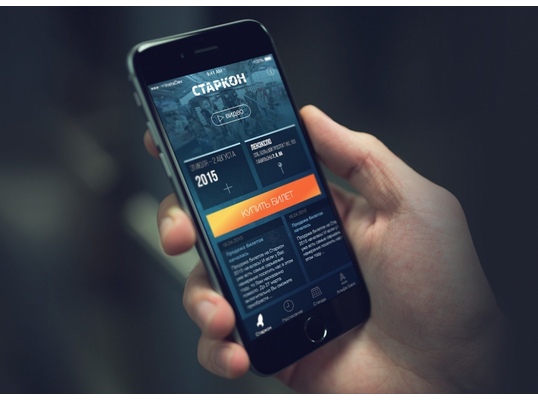 Starcon app 2.0