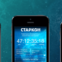 Starcon app 1.0