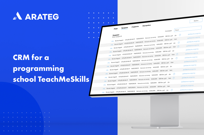 CRM for a programming school
