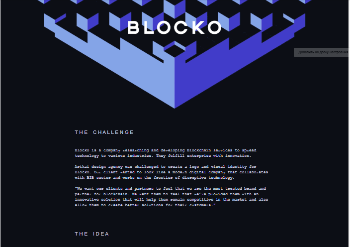Blocko Visual Identity