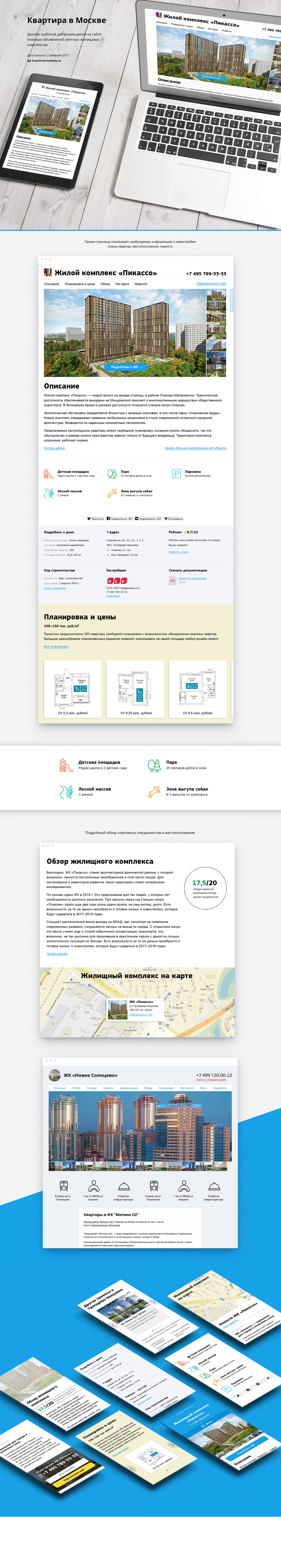 Development of a realty infomational portal - Apartments in Moscow