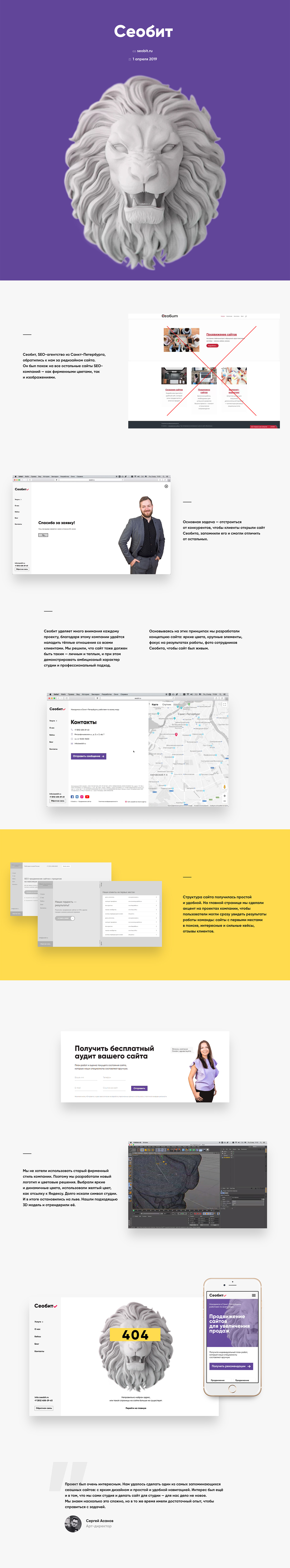 Website development for Seobit
