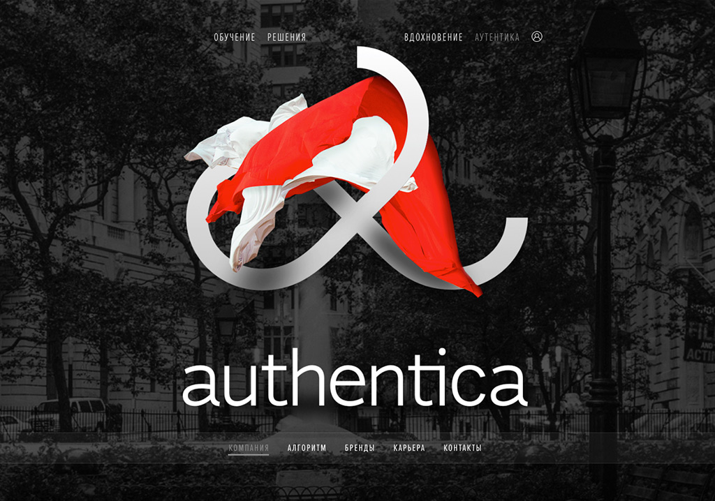 Autentica. Аутентика лав. Authentica логотип. B2b аутентика. Аутентика официальный сайт.