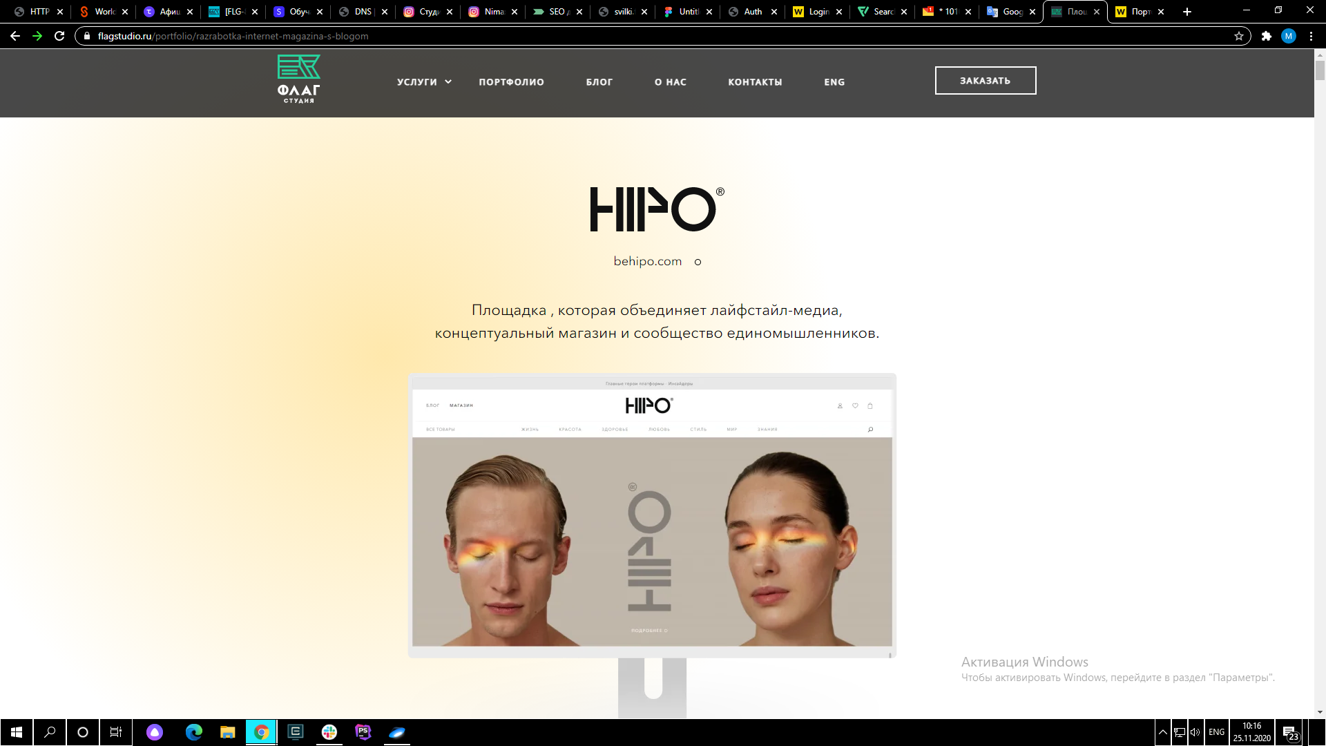 HIPO is a new media platform about quality of life and self-development