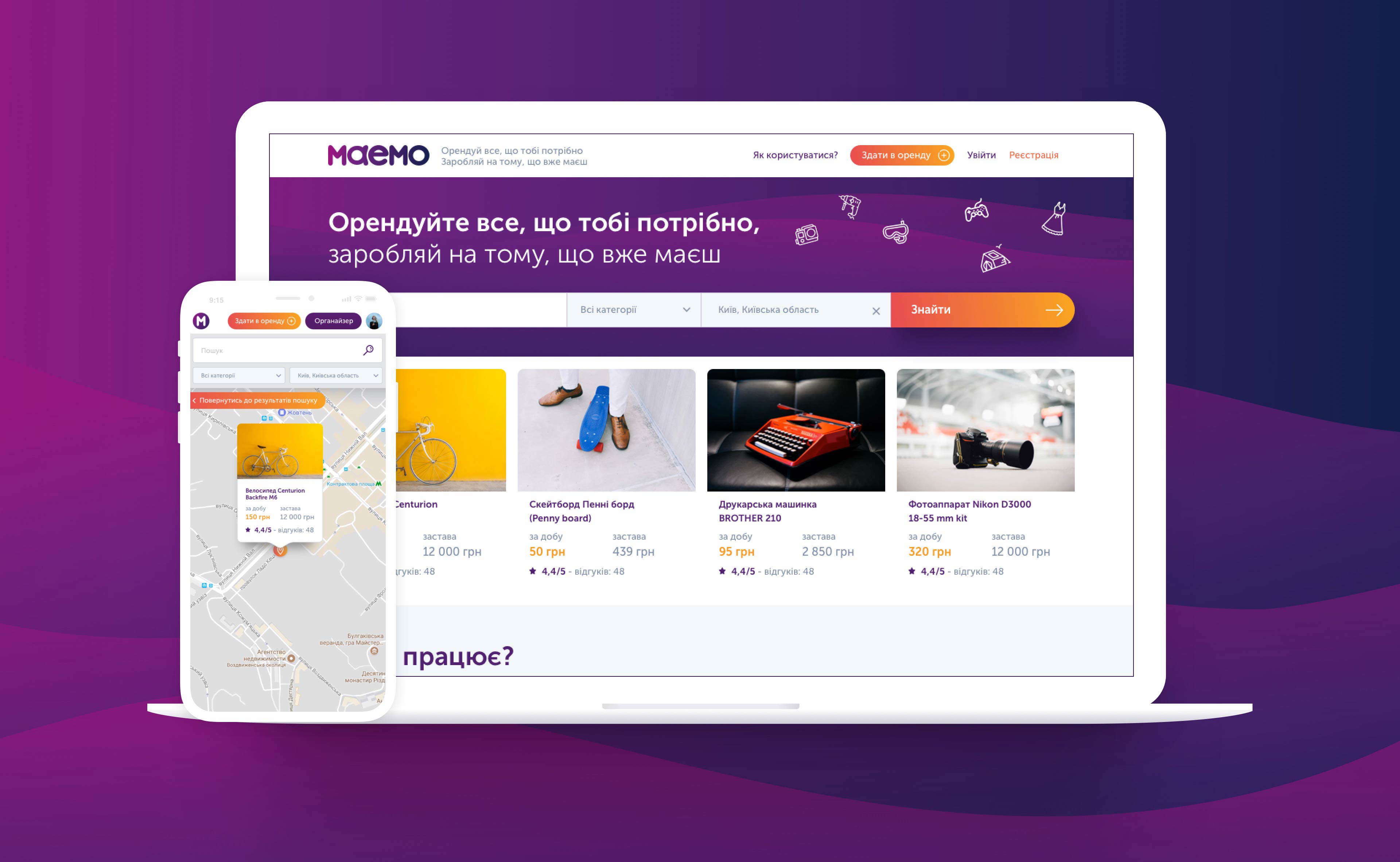 Maemo