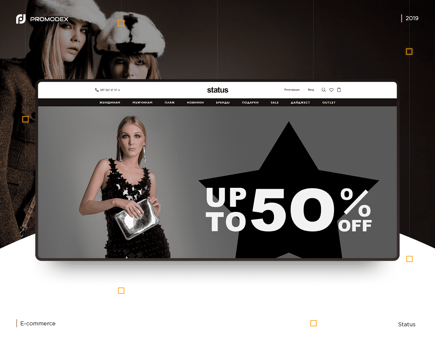 Multi-brand boutique Status Fashion