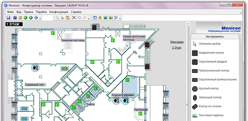 Real time equipment monitoring system