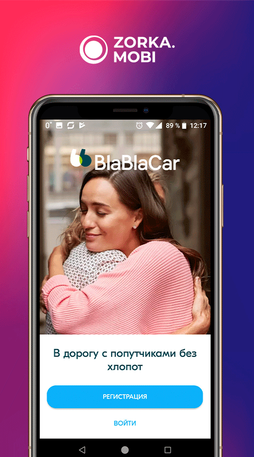 Case: Mobile CPA for BlaBlaCar