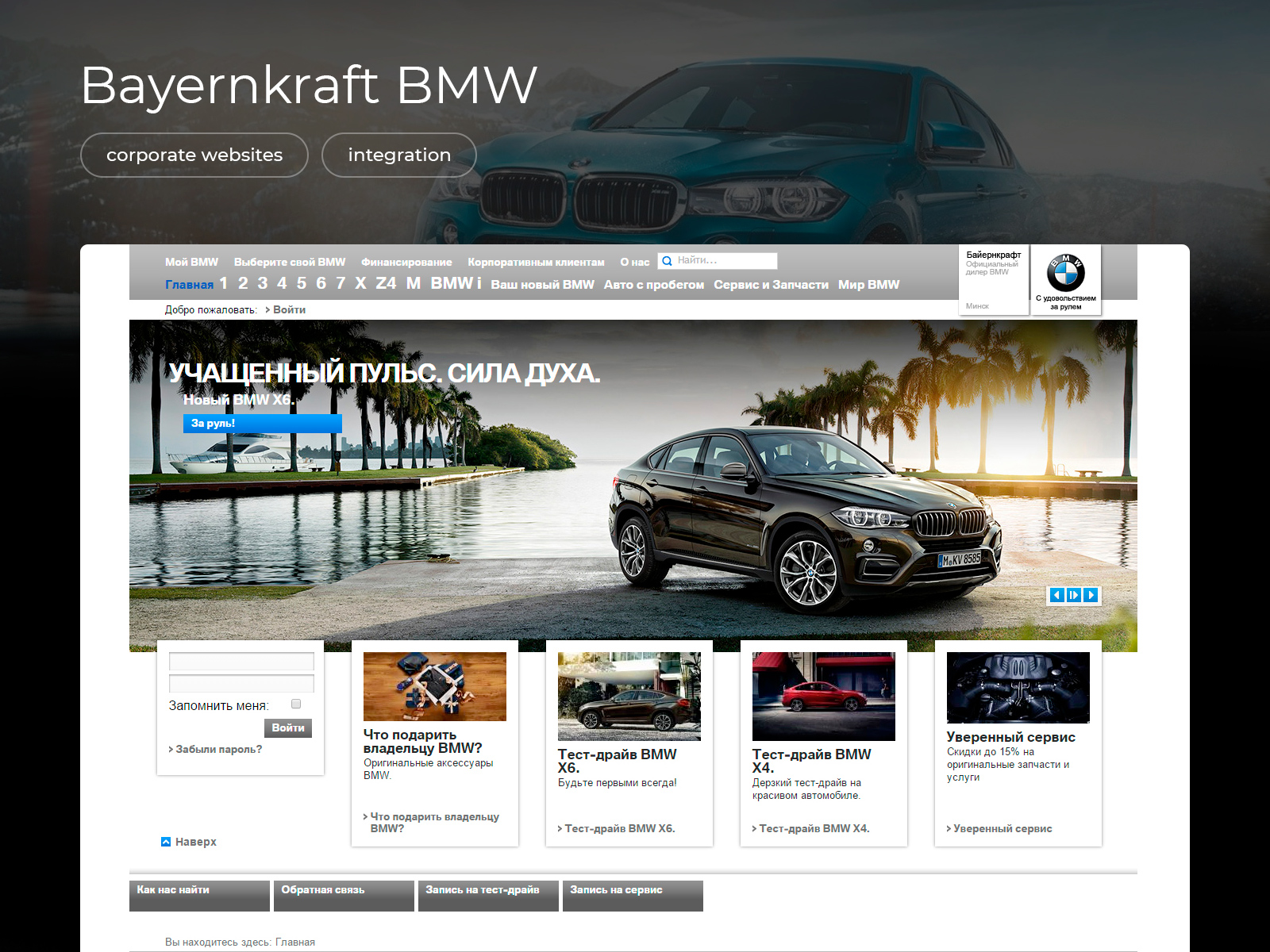 BMW Bayernkraft