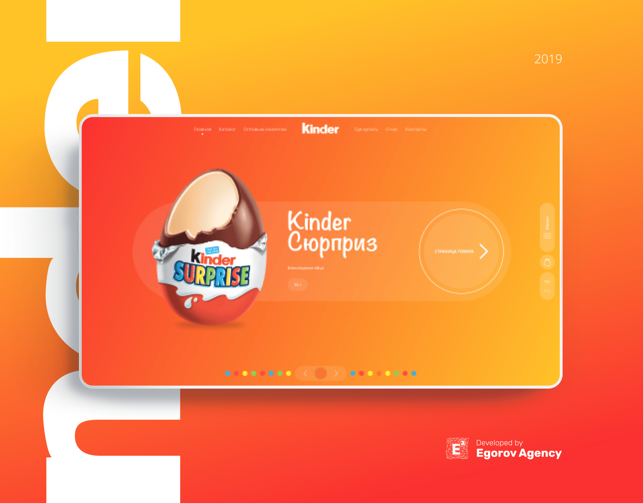 Kinder | Online store
