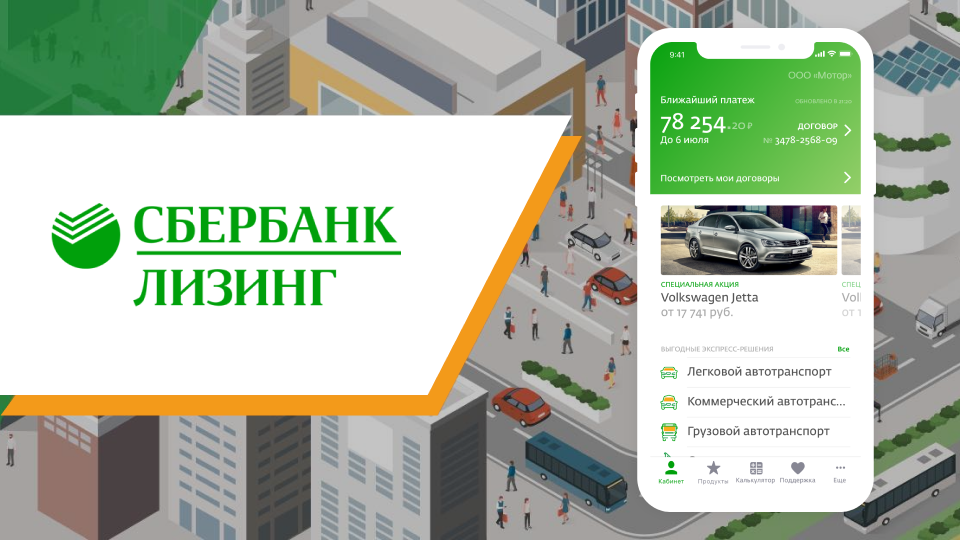 Sberbank Leasing