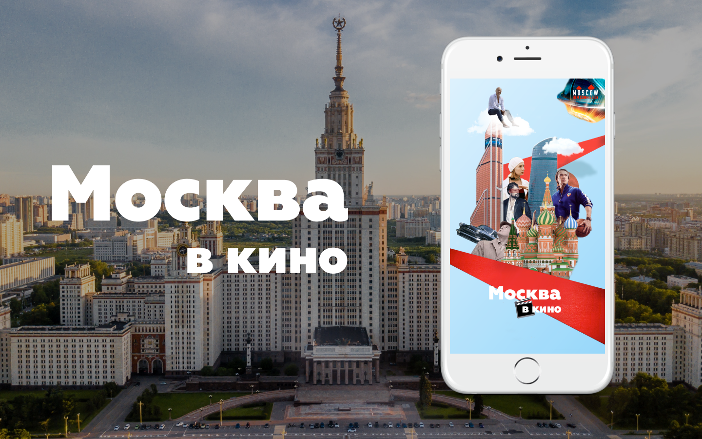 Film Moscow