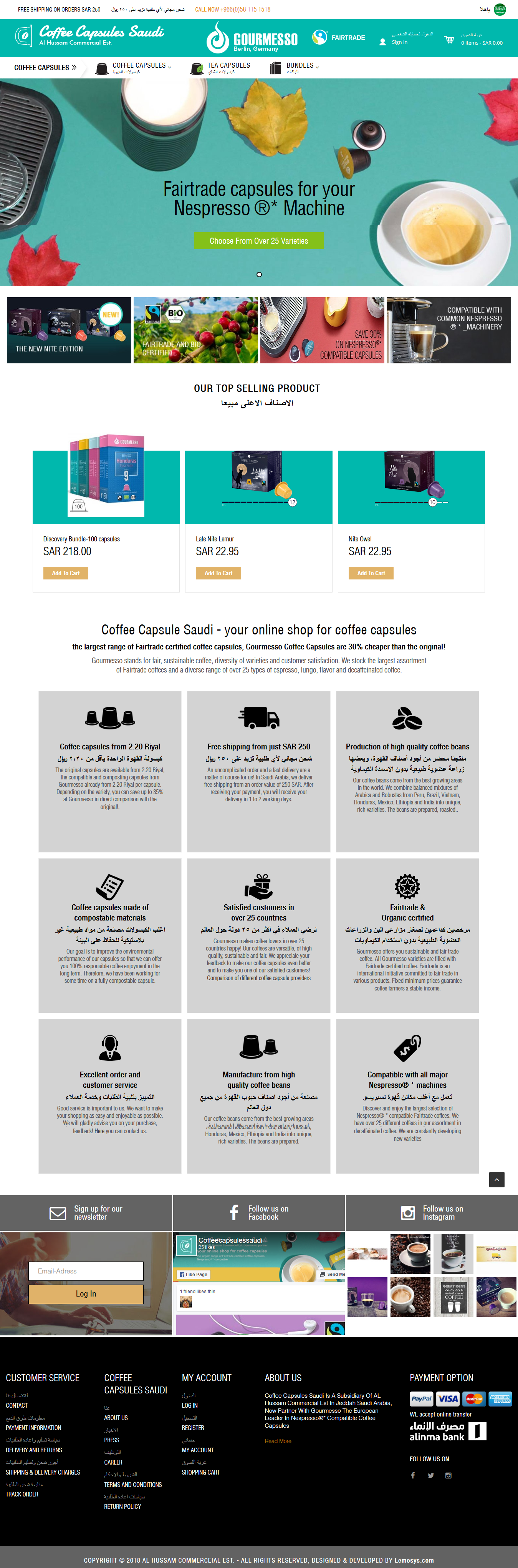 Coffee Capsules Saudi Magento